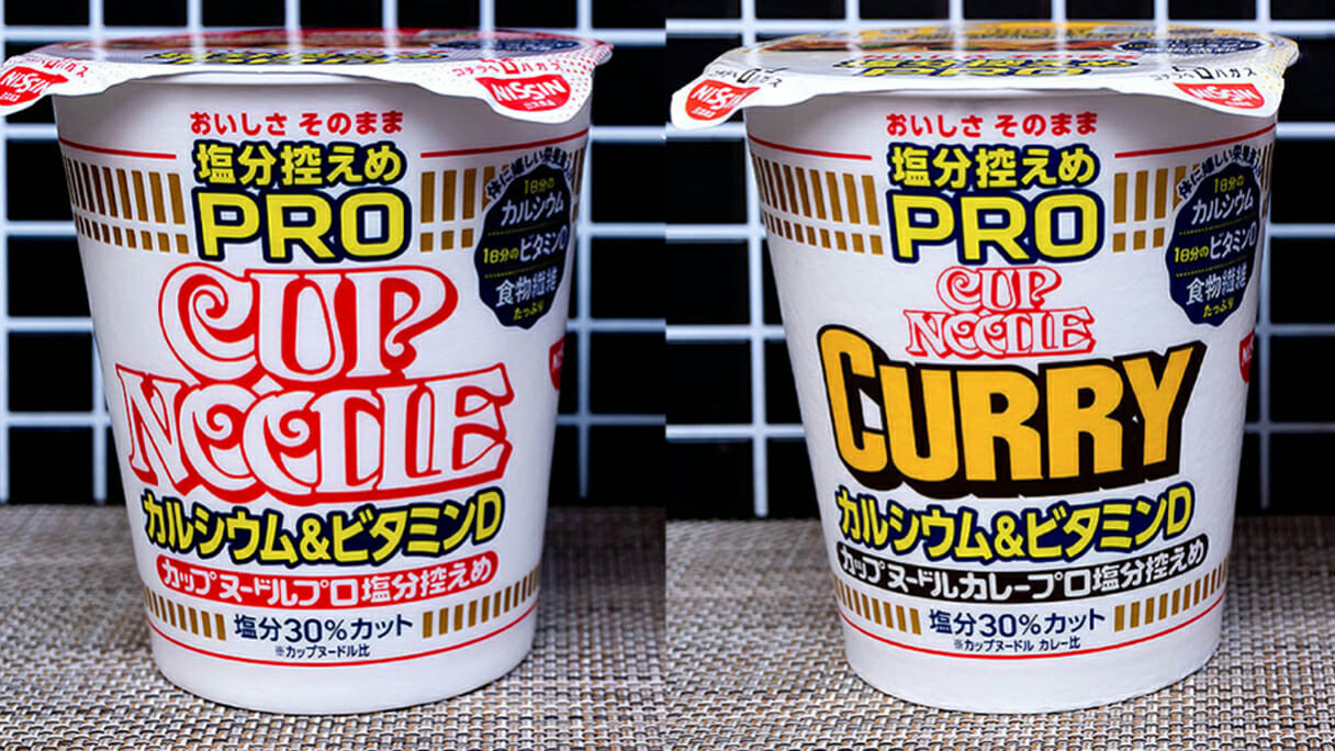 「カップヌードル塩分控えめPRO」ってうまいの? いつものカップヌードルと比較してみたら…の画像1